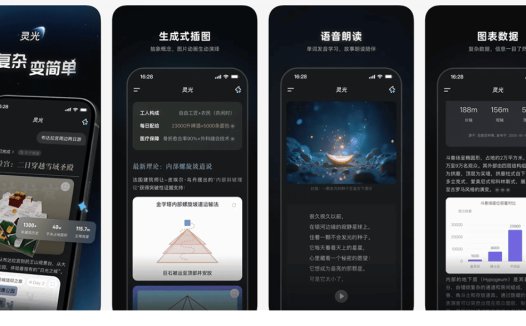 灵光:全模态通用AI助手,30秒做应用、实时写图文