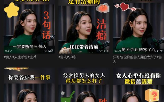 AI数字人带货教程，用AI生成数字人情感类口播短视频