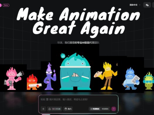 OiiOii：AI动画创作Agent创作工具，一句话全自动一键生成AI动画视频