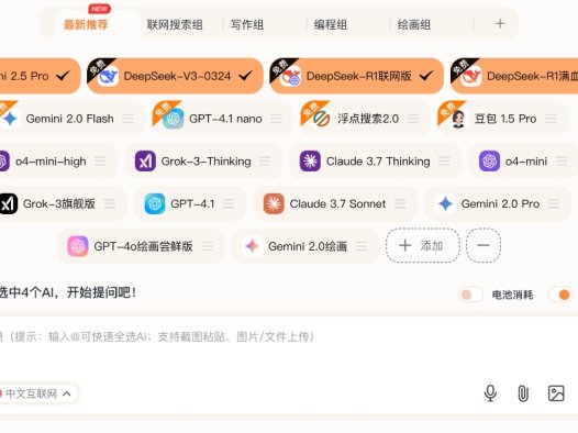 AskMany：AI工具平台，集成多种AI模型的聚合平台