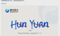 消息称腾讯大模型团队架构调整:前 OpenAI 研究员姚顺雨任要职,校招最高 2 倍薪资挖 AI 人才