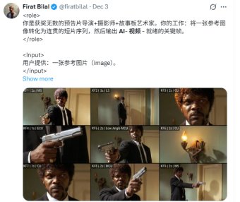 一张图直接生成9张分镜,教你一键生成九宫格图的提示词