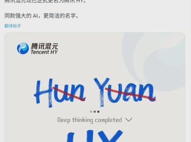 消息称腾讯大模型团队架构调整:前 OpenAI 研究员姚顺雨任要职,校招最高 2 倍薪资挖 AI 人才