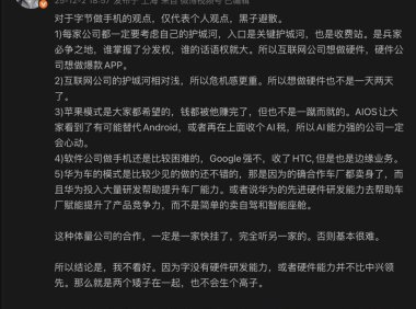 豆包手机工程机被炒至近万元，行业评价两极分化