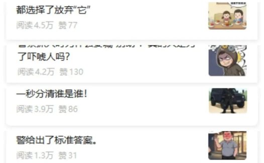 公众号写文章怎么赚钱？一篇AI漫画公众号图文教程