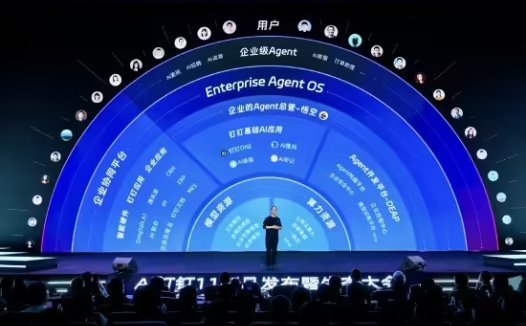 钉钉发布全球首个为 AI 打造的工作智能操作系统 Agent OS