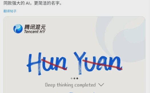 消息称腾讯大模型团队架构调整：前 OpenAI 研究员姚顺雨任要职，校招最高 2 倍薪资挖 AI 人才