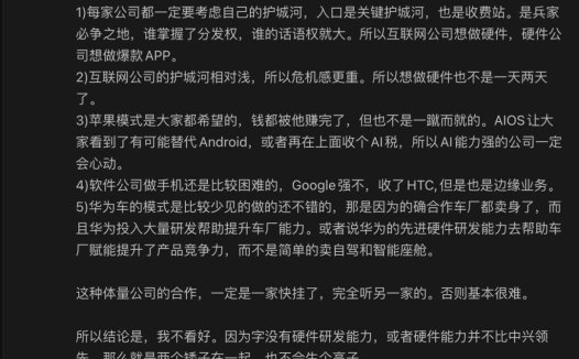 豆包手机工程机被炒至近万元,行业评价两极分化