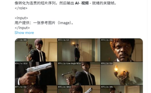 一张图直接生成9张分镜,教你一键生成九宫格图的提示词