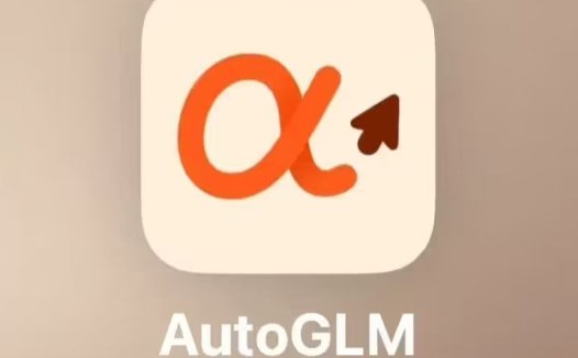 “会操作手机的 AI”,智谱开源 AI Agent 模型 AutoGLM