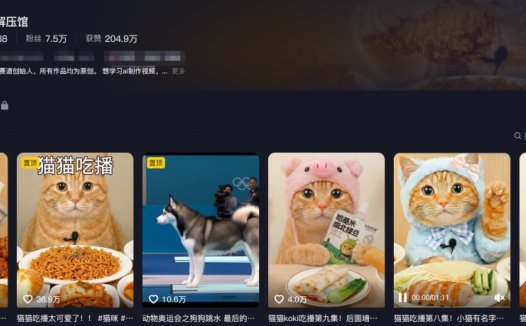 如何一键制作AI萌宠吃播视频?猫咪吃播的AI视频超详细制作教程