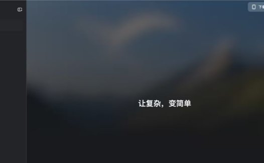 蚂蚁集团通用 AI 助手灵光上线网页版,可“30 秒用自然语言生成小应用”