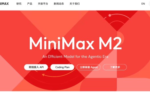 人工智能公司 MiniMax 通过港交所聆讯，有望成为“AGI 全球第一股”