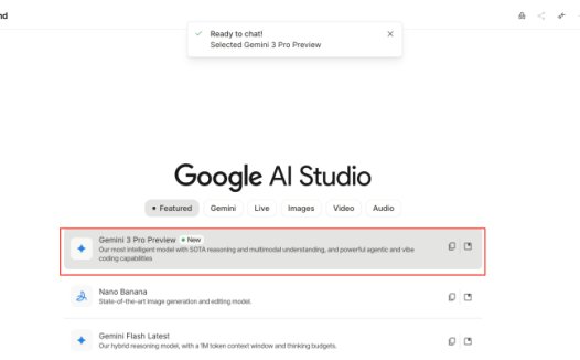 Gemini 3.0使用教程，免费使用 Gemini 3 的几种方法