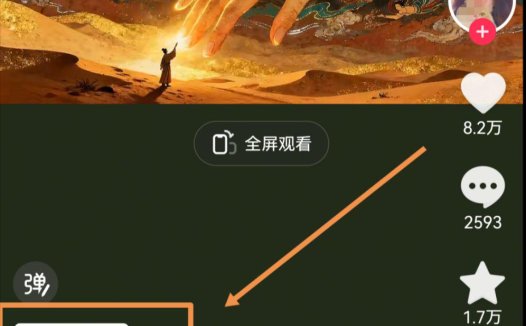 用AI做敦煌国风大片,打造爆款非遗文化“敦煌壁画风”AI视频教程