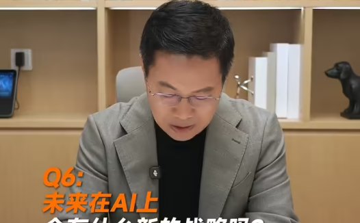 卢伟冰回应罗福莉加入小米及未来 AI 新战略：不能透露太多，但小米在大模型应用方面进展远超预期