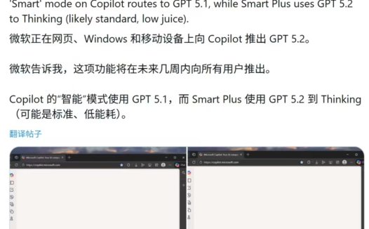 微软 Copilot AI 应用免费上线 GPT 5.2，“专家级”处理复杂办公任务