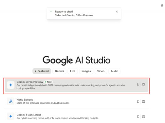 Gemini 3.0使用教程,免费使用 Gemini 3 的几种方法