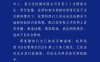 男子故意利用 AI 生成在成都多个地标的低俗视频,被行政拘留