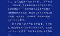 男子故意利用 AI 生成在成都多个地标的低俗视频，被行政拘留