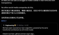 马斯克宣布开源 X 新推荐算法:核心代码全面公开