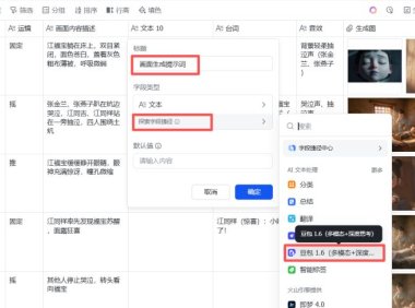 AI短剧入门教程,角色一致性短剧视频教程全流程