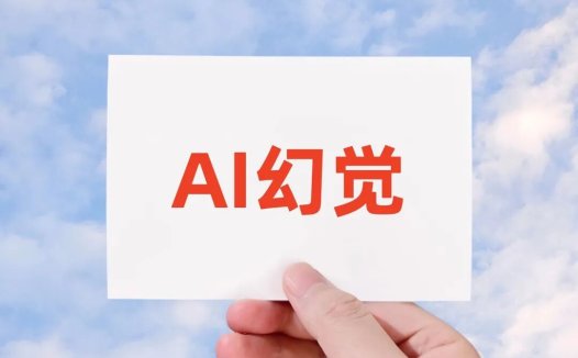 首例「AI幻觉」侵权案宣判:AI 承诺不具法律效力