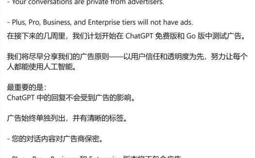 OpenAI 全面上线“廉价版”ChatGPT Go 订阅方案：每月 8 美元，将包含广告