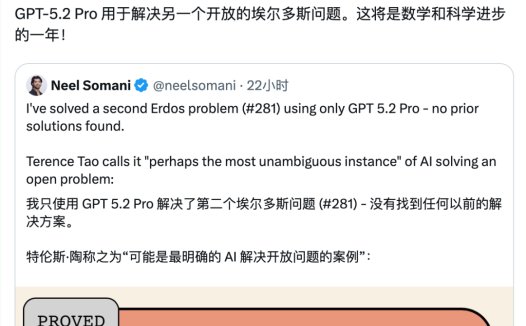 陶哲轩点赞，GPT-5.2 Pro 再次破解公开数学难题