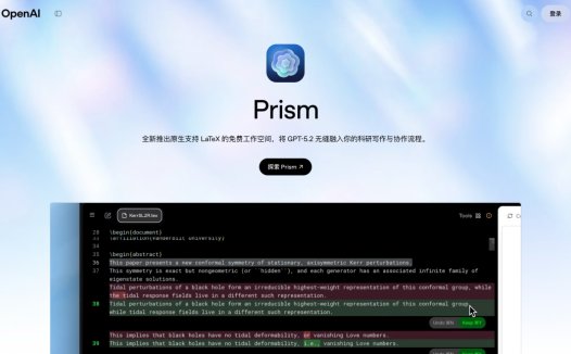 OpenAI 推出免费科研写作空间 Prism