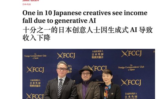 日本调查：超一成漫画家与插画师因生成式AI 收入下滑