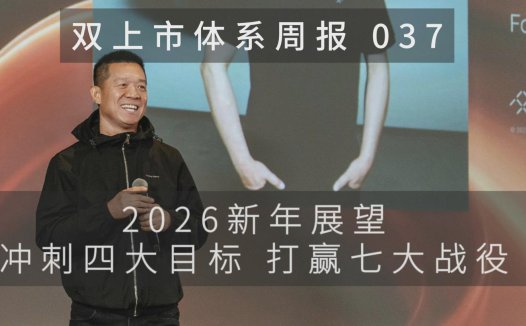 贾跃亭预告 2 月 4 日举行首批具身智能机器人产品终极发布，同步启动销售