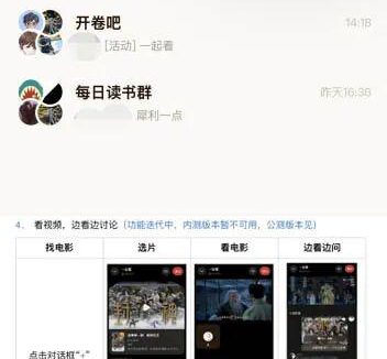 腾讯元宝开启「元宝派」内测：AI 入驻群聊，还能陪你看电影