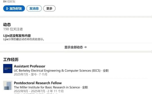 清华姚班陈立杰加盟 OpenAI,16 岁保送清华,30 岁拿下 UC 伯克利助理教授