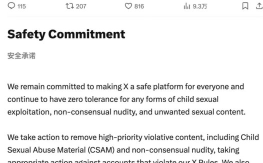 X 平台承诺:Grok AI 不会再将真人的照片改成“比基尼照”