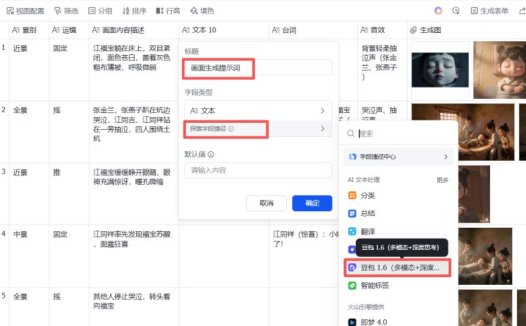 AI短剧入门教程,角色一致性短剧视频教程全流程