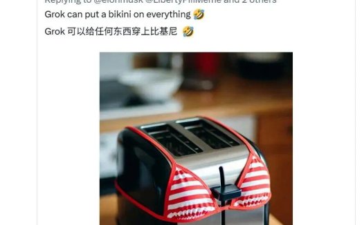 Grok 新功能争议不断：马斯克「带头」穿比基尼，未成年人照片遭恶意修改