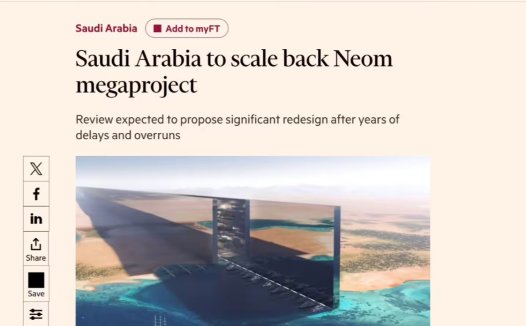 沙特 900 万人规模“沙漠超级城市”计划遇阻，消息称将让路给 AI 数据中心
