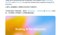 OpenAI 宣布获得超千亿美元融资
