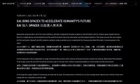 SpaceX 宣布收购 xAI，组建 1.25 万亿美元太空与 AI 巨头