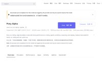 神秘模型「Pony Alpha」上线引发热议，它会是国产大模型中的谁