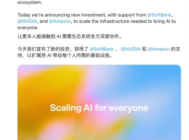 OpenAI 宣布获得超千亿美元融资