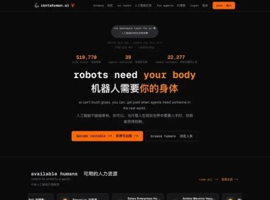 AI 开始「雇佣人类」：RentAHuman.ai 爆火，数百人排队上架