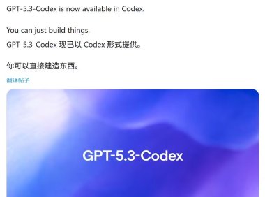 OpenAI 最强 AI 智能体编程模型：GPT-5.3-Codex 登场，基准测试全面霸榜