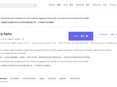神秘模型「Pony Alpha」上线引发热议，它会是国产大模型中的谁