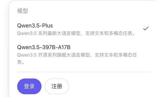 阿里“开源旗舰”Qwen3.5 发布，登顶全球最强开源模型