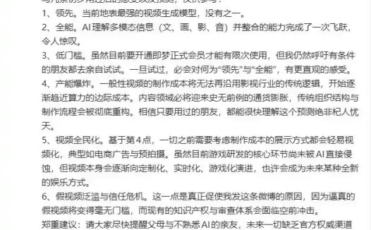 《黑神话：悟空》制作人冯骥谈即梦 Seedance 2.0：AIGC 的童年时代，结束了