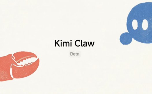Kimi Claw:月之暗面推出的云端AI智能体服务,基于 开源框架 OpenClaw 搭建