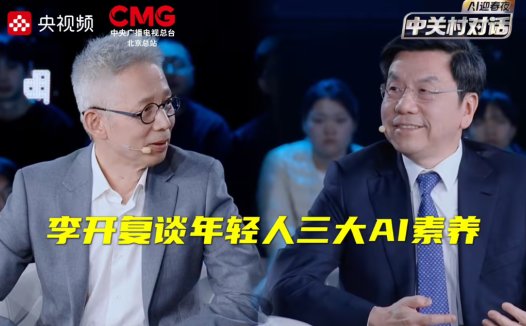 零一万物 CEO 李开复：AI 领域里手机是绝对错误的设备