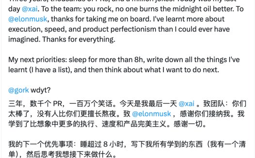 xAI 又一名创始人离职：要睡够 8 小时